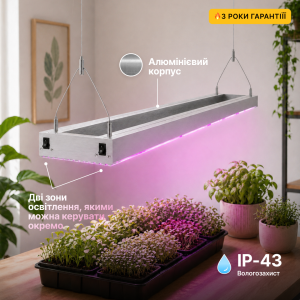 Підвісний світлодіодний фітосвітильник X-LED 100 Вт (1020x175x43) 