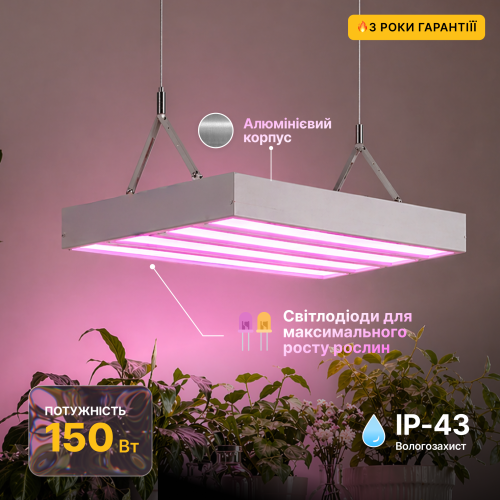 Підвісний світлодіодний фітосвітильник X-LED 150 Вт сірий (620x432x60)