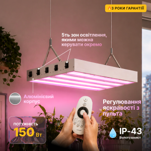 Керований підвісний світлодіодний фітосвітильник X-LED 150 Вт сірий (600x240x43)