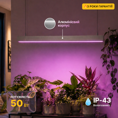 Hanging LED phyto-lamp X-LED 50W grey (980x42x43) 